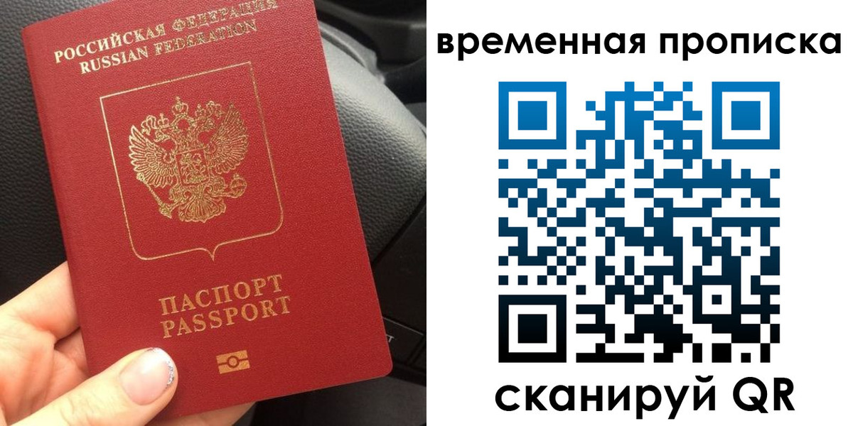 временная регистрация 2025 в Свердловской области