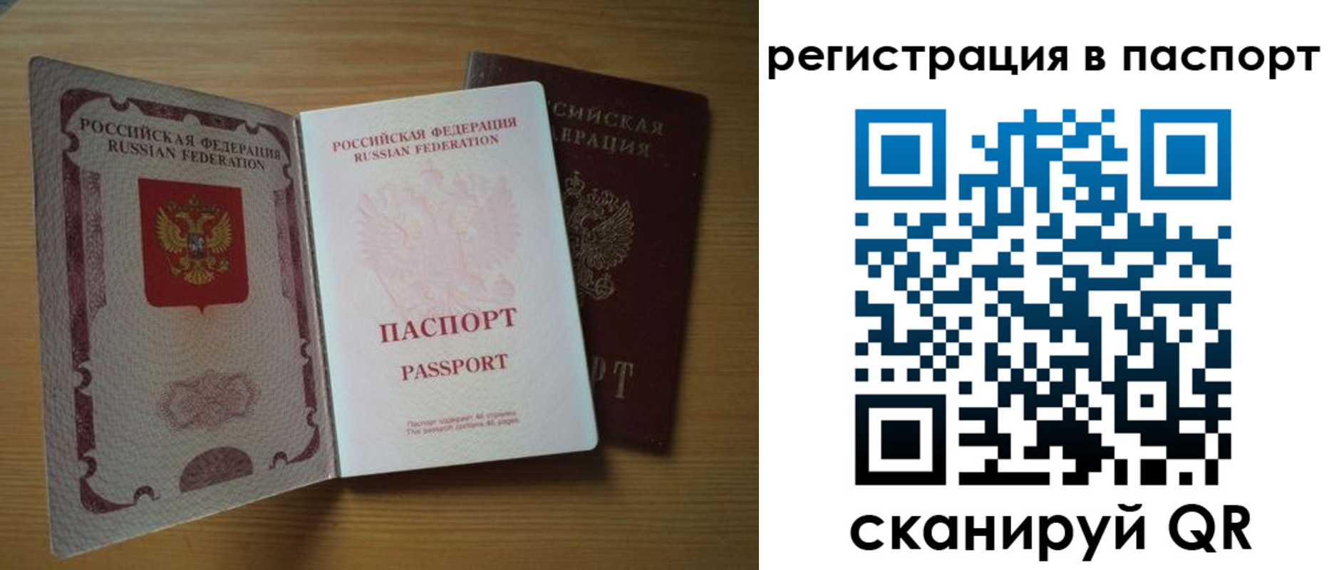 временная регистрация купить в Свердловской области