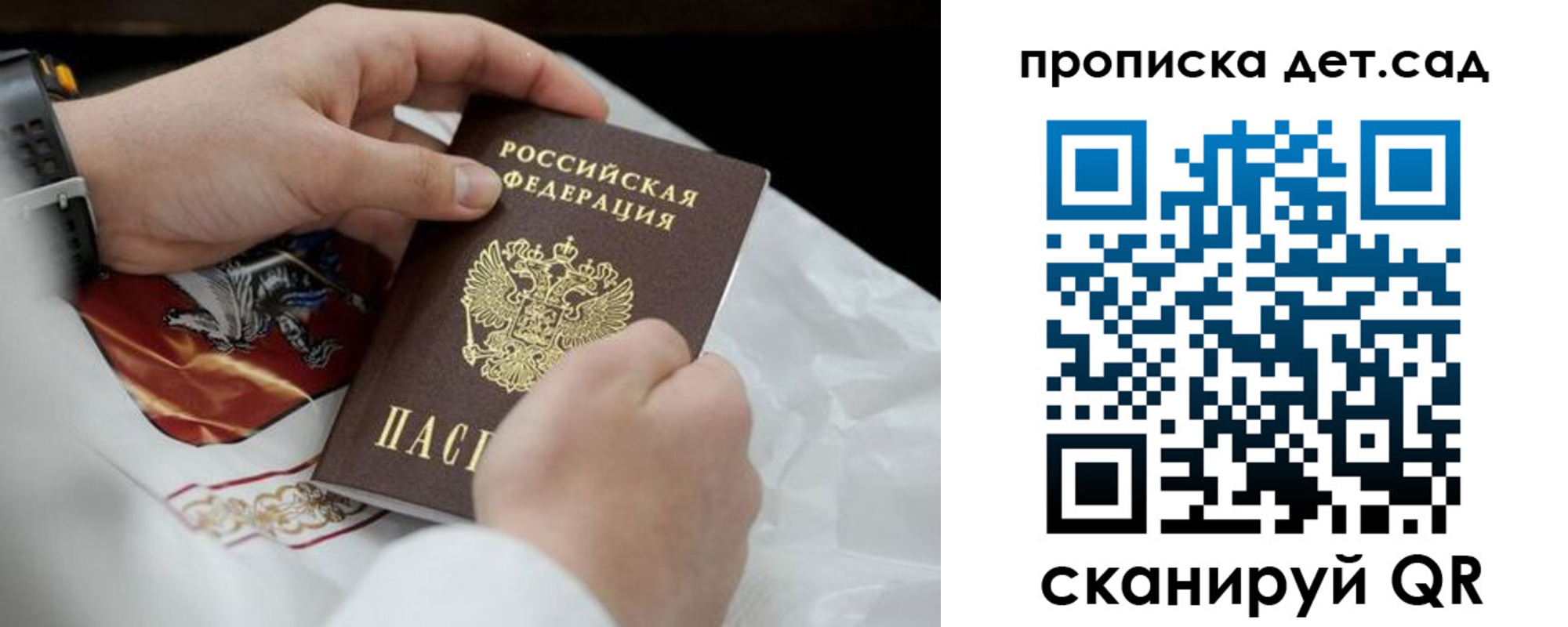 прописка для работы в Свердловской области