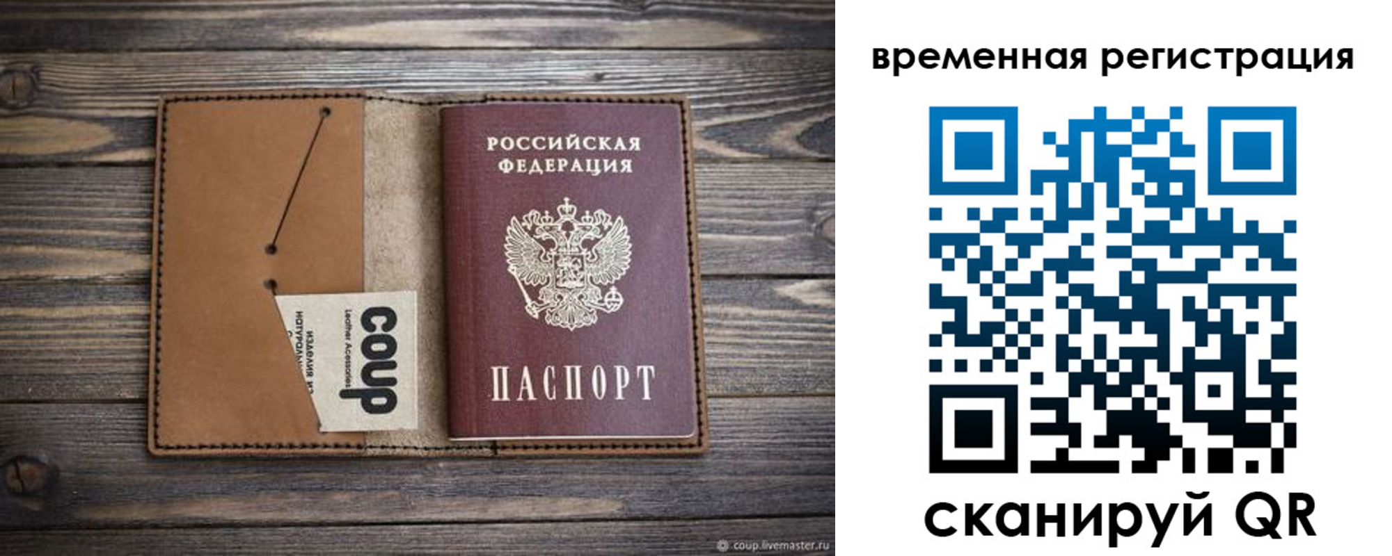прописка законно в Свердловской области