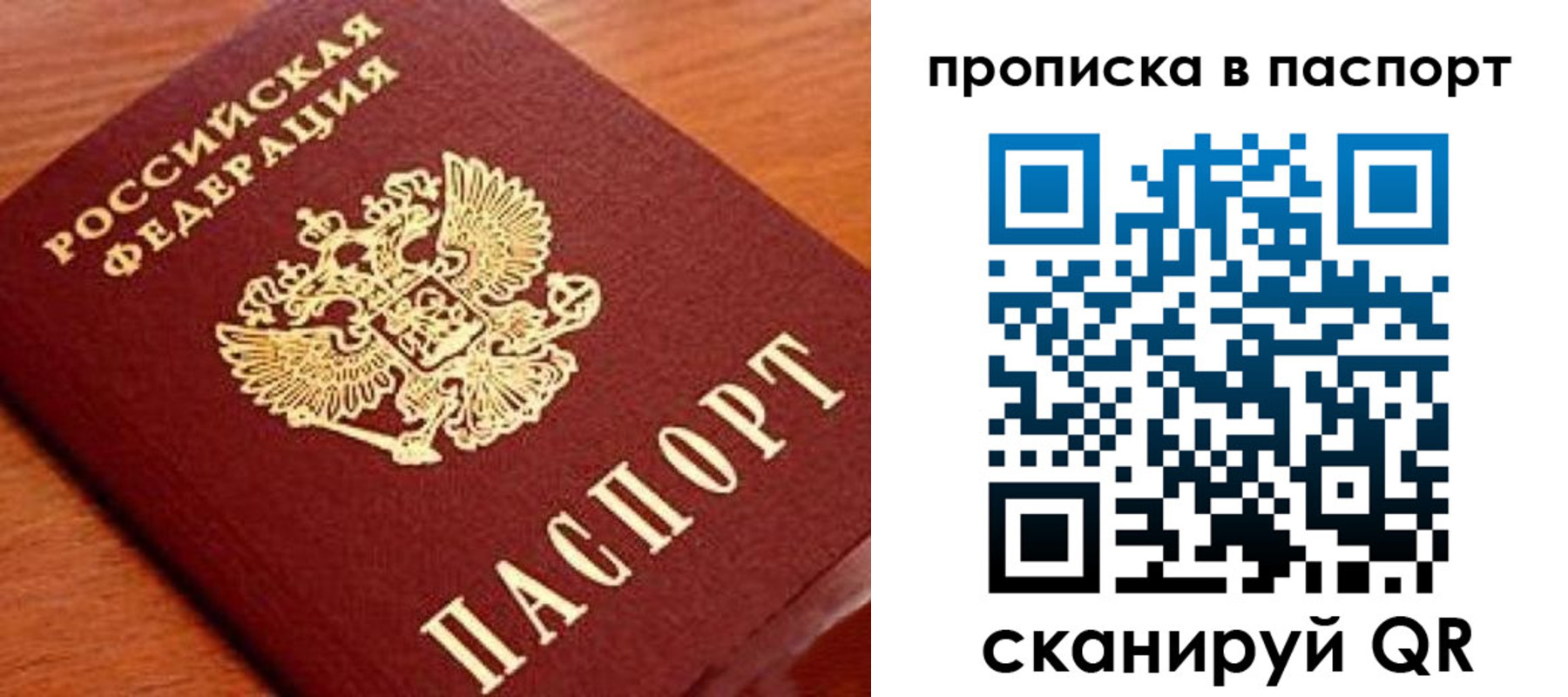 временная регистрация надежно в Свердловской области