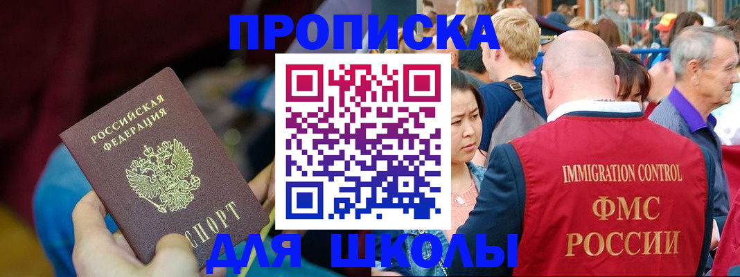 временная регистрация 2025 в Свердловской области