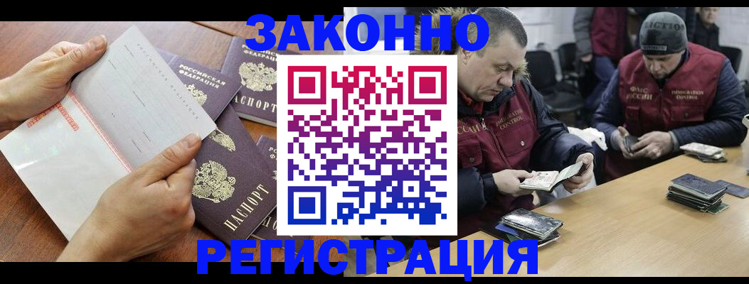 временная регистрация в Свердловской области