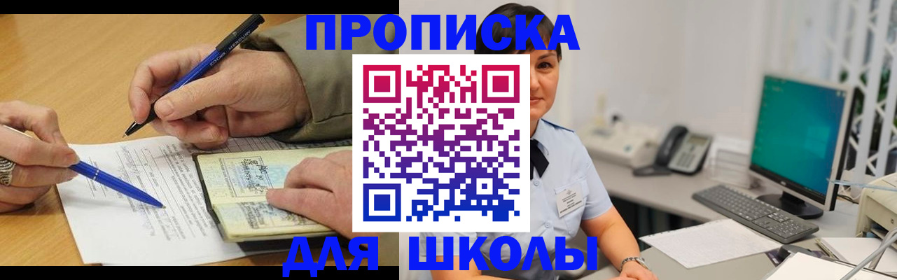 временная регистрация в Свердловской области