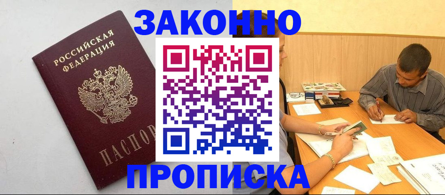 регистрация в Свердловской области