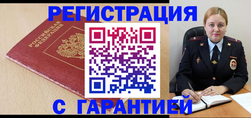 временная регистрация поиск в Свердловской области