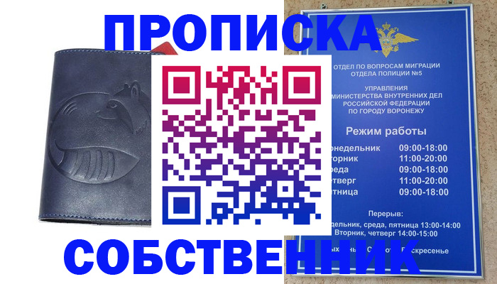 прописка ребенка в Свердловской области